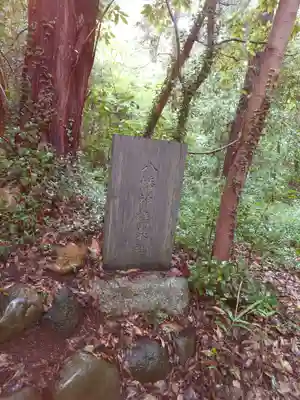 鳩峯八幡神社(埼玉県)