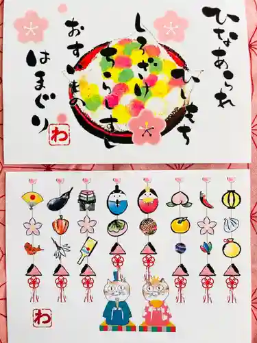 別小江神社の授与品その他