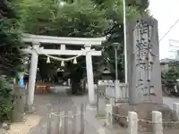 嶺御嶽神社の鳥居