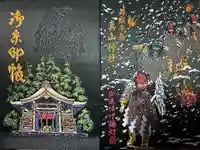 真山神社の御朱印帳