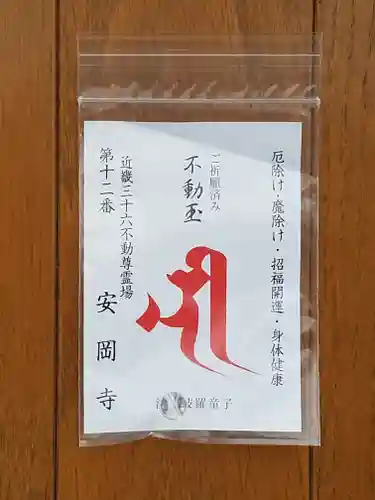 安岡寺(大阪府)