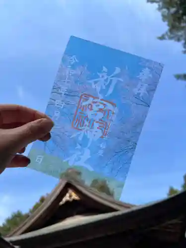 新宮神社(高知県)