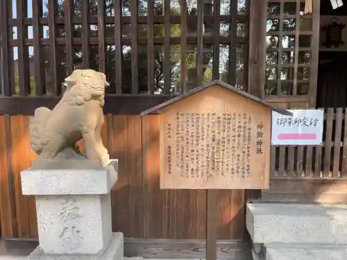 神館神社の狛犬