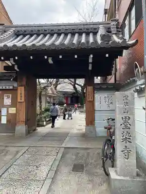 墨染寺（桜寺）(京都府)