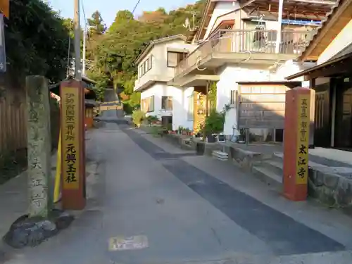 太江寺のその他建物