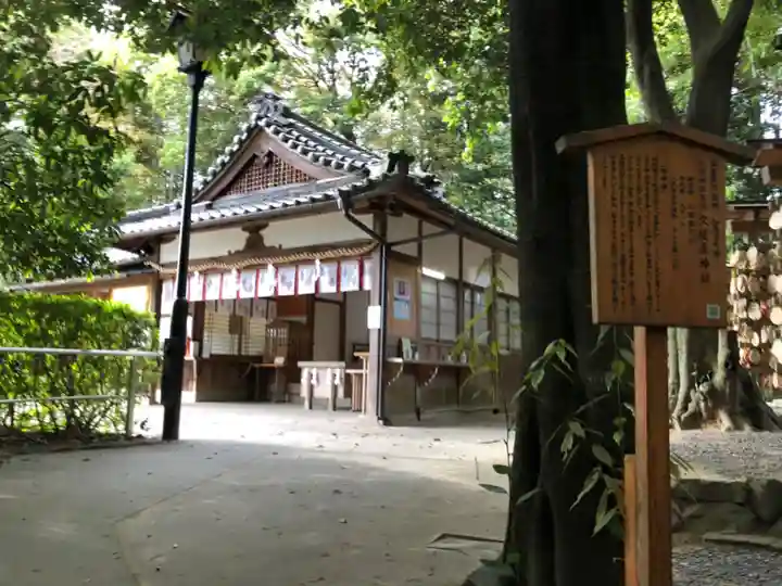 久延彦神社(奈良県)