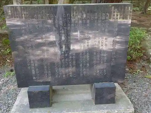 穂高神社本宮の歴史