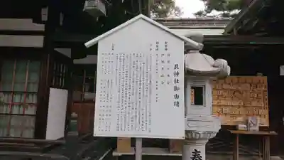 艮神社の歴史