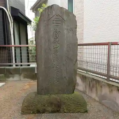 小野原稲荷神社の歴史