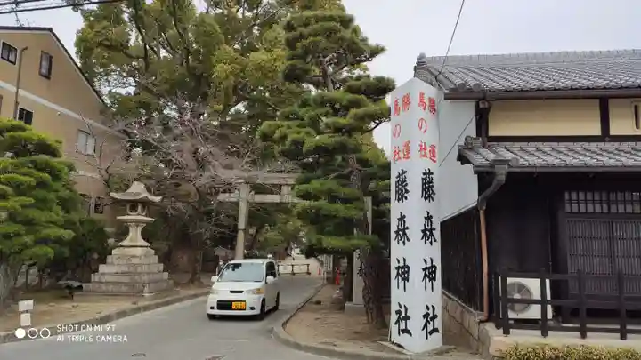 藤森神社のその他建物