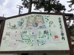 出雲大社の建物その他