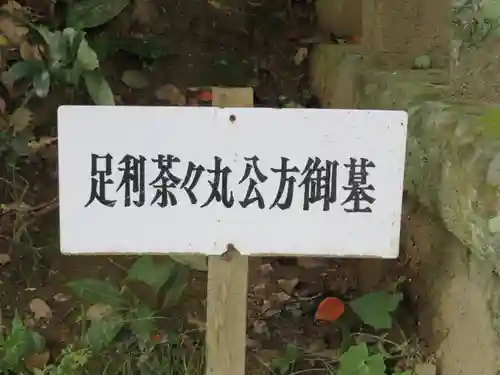 願成就院のその他建物