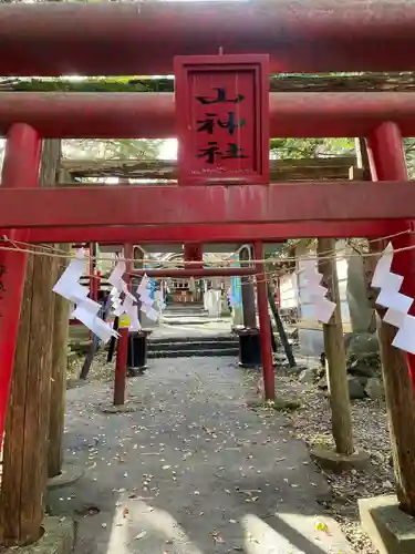 新屋山神社(山梨県)