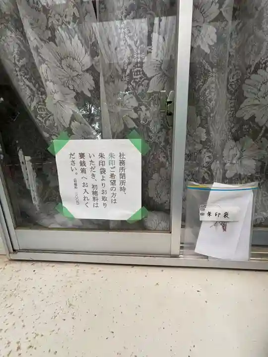 賣布神社(兵庫県)