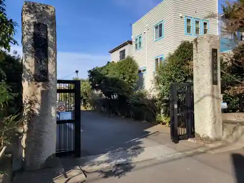 最勝寺教学院(東京都)