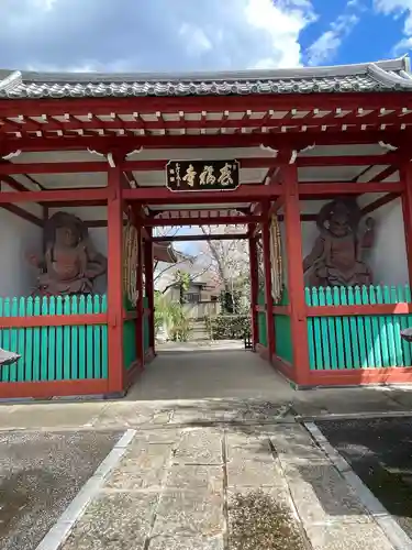養福寺(東京都)