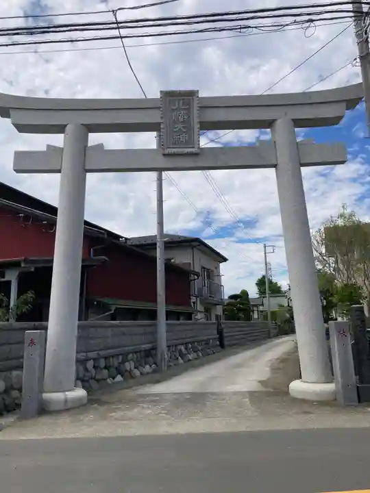 八幡大神(神奈川県)