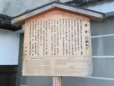 行願寺（革堂）(京都府)