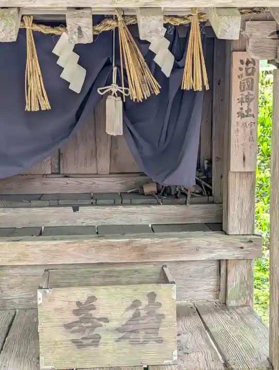 雄山神社中宮祈願殿の{uncategorized: "未分類", other: "その他", undefined: "問題あり", building: "その他建物", grave: "お墓", sacred_gate: "鳥居", guardian: "狛犬", statue: "像", buddha: "仏像", history: "歴史", nature: "自然", garden: "庭園", animal: "動物", pagoda: "塔", temizu: "手水舎", mountain_gate: "山門・神門", sanctuary: "本殿・本堂", subordinate: "末社・摂社", art: "芸術", scenery: "景色", jizo: "地蔵", ema: "絵馬", goshuin: "御朱印", omikuji: "おみくじ", items: "授与品その他", amulet: "お守り", goshuincho: "御朱印帳", eats: "食事", festival: "お祭り", votive_dance: "神楽", shichigosan: "七五三参", wedding: "結婚式", experience: "体験その他", initially: "初詣", around: "周辺", anti_infection: "感染症対策"}