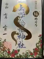 上野総社神社(群馬県)