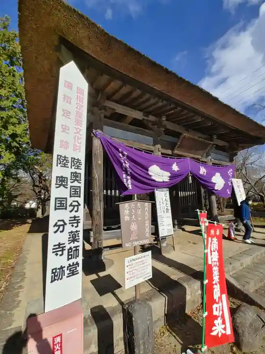 陸奥国分寺薬師堂(宮城県)