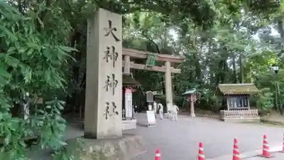 大神神社のその他建物
