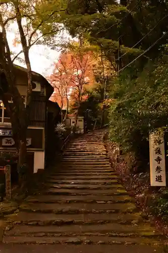 神護寺(京都府)