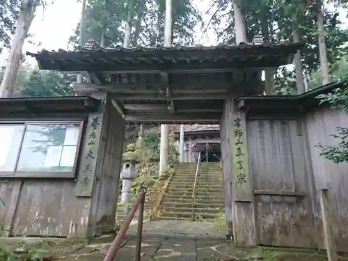 大王寺の山門