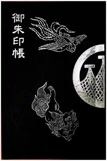 浅草神社の御朱印帳