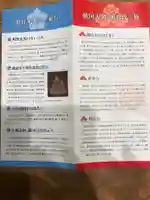 明智神社の授与品その他