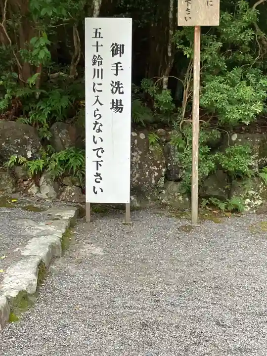 伊勢神宮内宮(皇大神宮)の{uncategorized: "未分類", other: "その他", undefined: "問題あり", building: "その他建物", grave: "お墓", sacred_gate: "鳥居", guardian: "狛犬", statue: "像", buddha: "仏像", history: "歴史", nature: "自然", garden: "庭園", animal: "動物", pagoda: "塔", temizu: "手水舎", mountain_gate: "山門・神門", sanctuary: "本殿・本堂", subordinate: "末社・摂社", art: "芸術", scenery: "景色", jizo: "地蔵", ema: "絵馬", goshuin: "御朱印", omikuji: "おみくじ", items: "授与品その他", amulet: "お守り", goshuincho: "御朱印帳", eats: "食事", festival: "お祭り", votive_dance: "神楽", shichigosan: "七五三参", wedding: "結婚式", experience: "体験その他", initially: "初詣", around: "周辺", anti_infection: "感染症対策"}