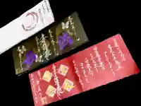 常真寺(千葉県)