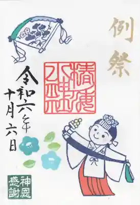 椿ノ海　水神社(千葉県)