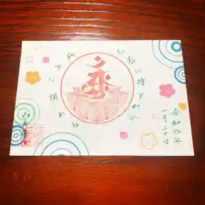 仁玄寺の御朱印 2022年01月20日(木)〜(2022年01月20日(木) 09時35分31秒投稿)