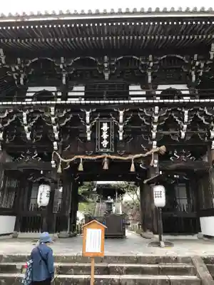 善峯寺の山門・神門