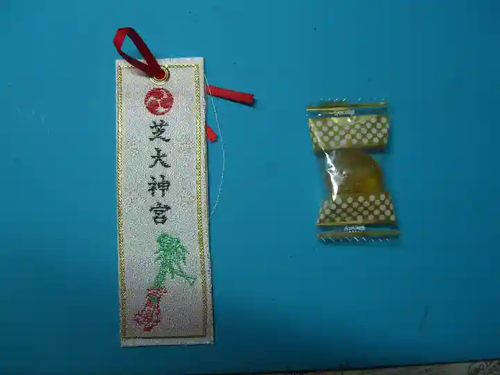 芝大神宮(東京都)