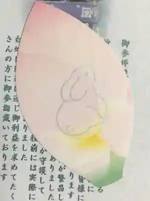 妙法寺(東京都)