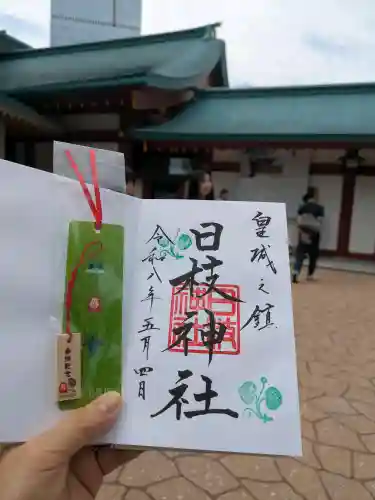 日枝神社の御朱印