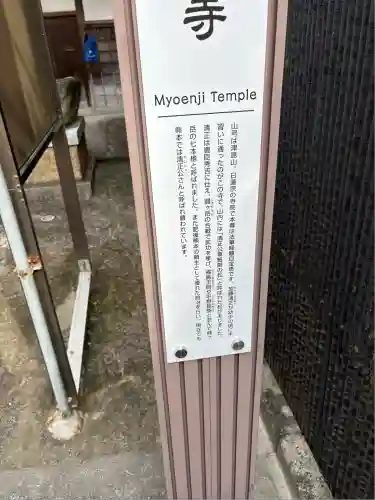 妙延寺(愛知県)