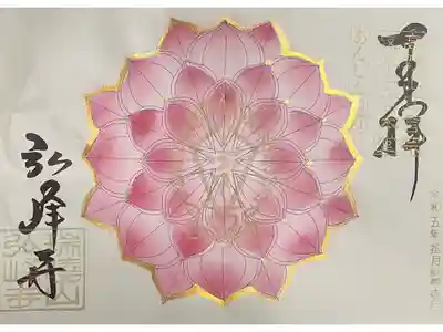 あんじんの灯限定