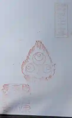 長慶寺(三重県)