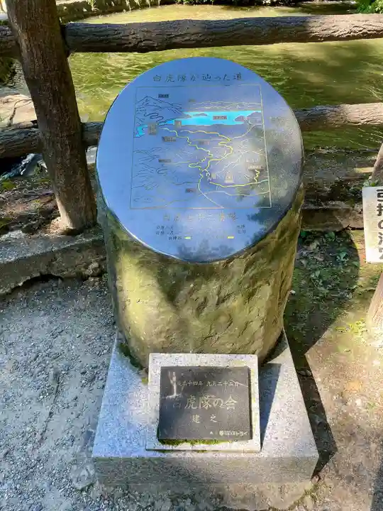 戸ノ口堰水神社(福島県)