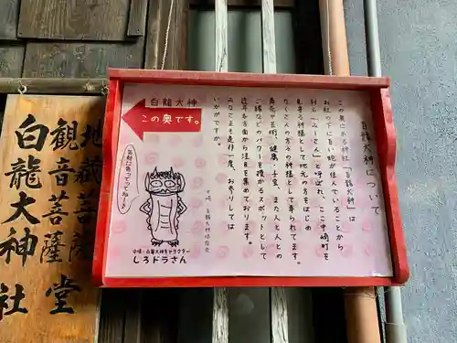 白龍大神社のその他建物