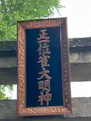 雀神社(茨城県)