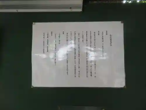 松先稲荷神社のその他建物