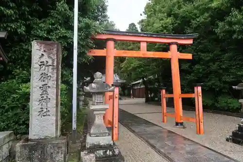 八所御霊神社の鳥居