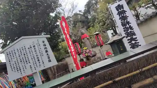 華厳寺（鈴虫寺）(京都府)
