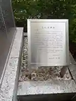 菜園えびす神社(岩手県)