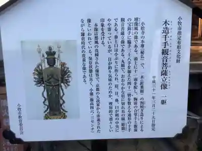 小松寺のその他建物