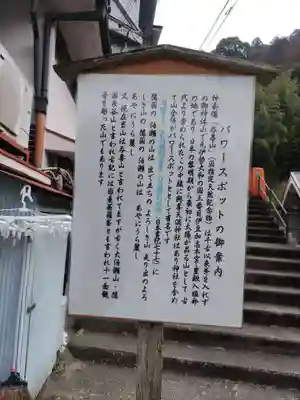 與喜天満神社(奈良県)